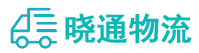 长沙到思明区物流公司